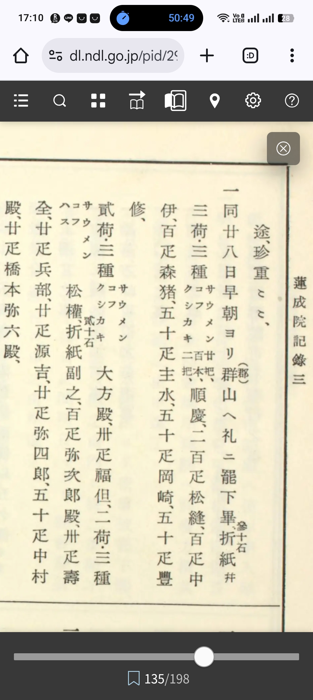 橋本弥六関連史料