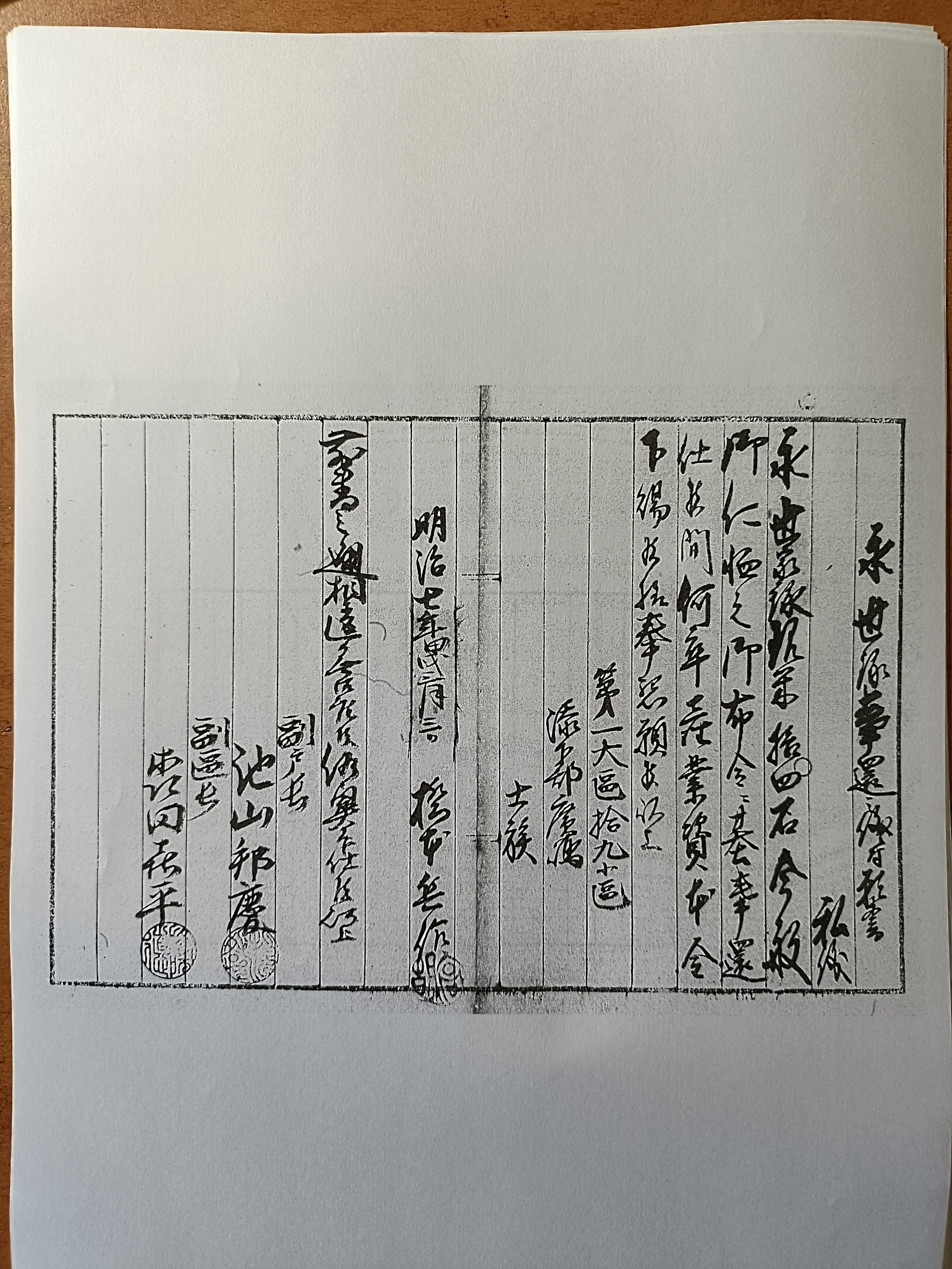 藤原氏の子孫を古文書で検証する——証明できる家・できない家、藤原氏の