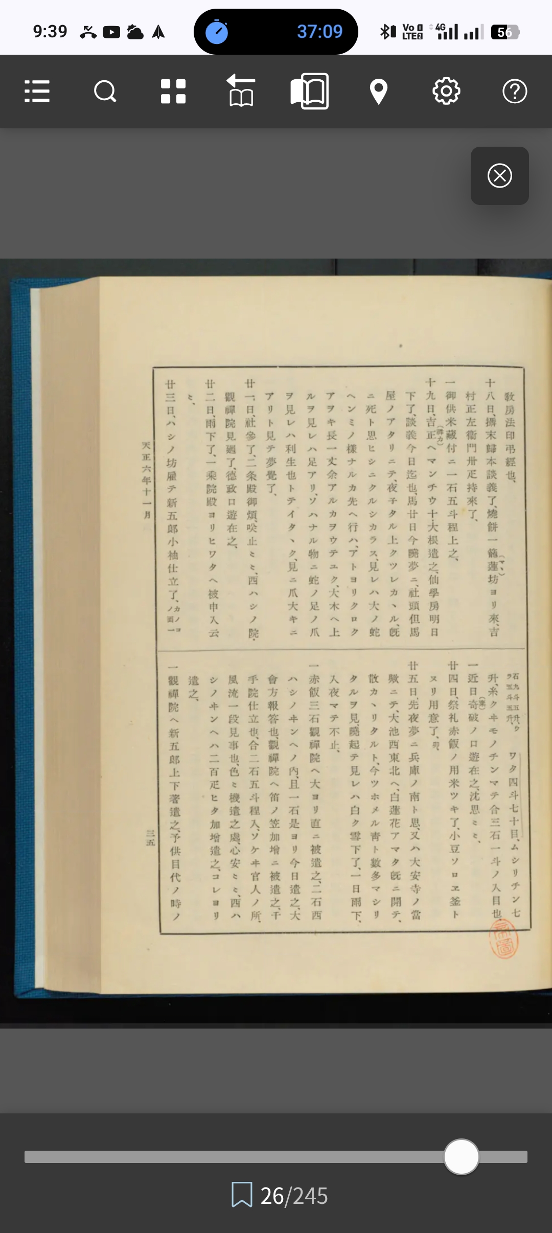 説明