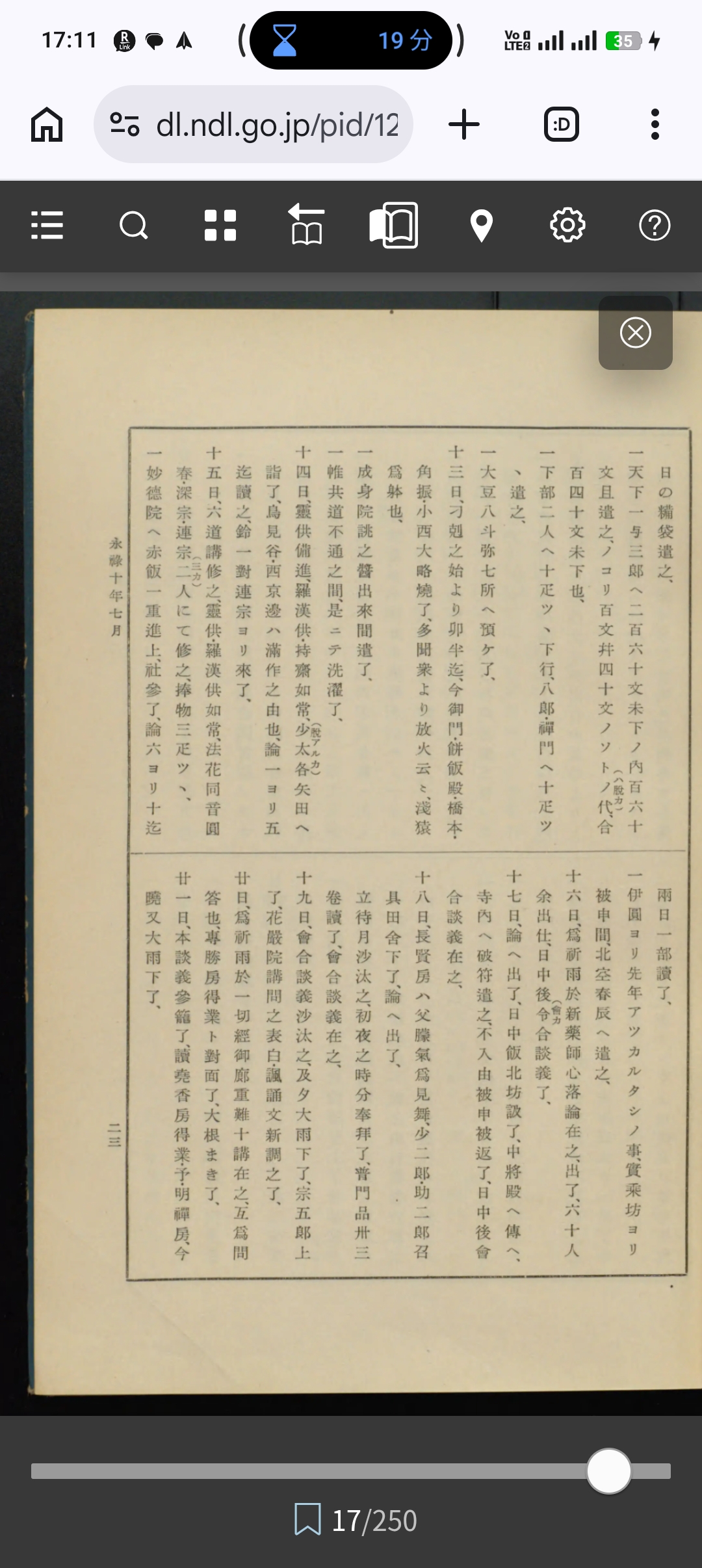 説明