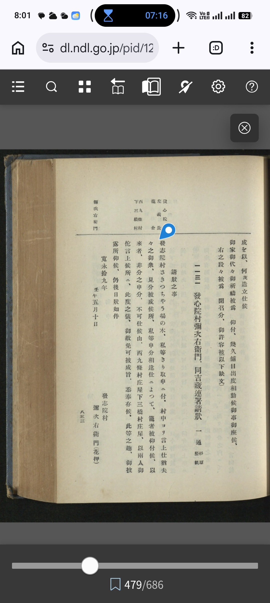 説明