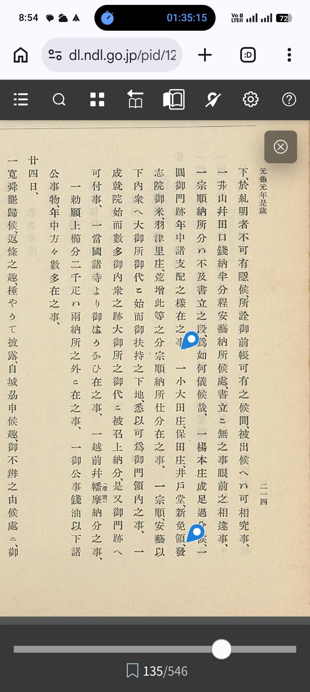 説明