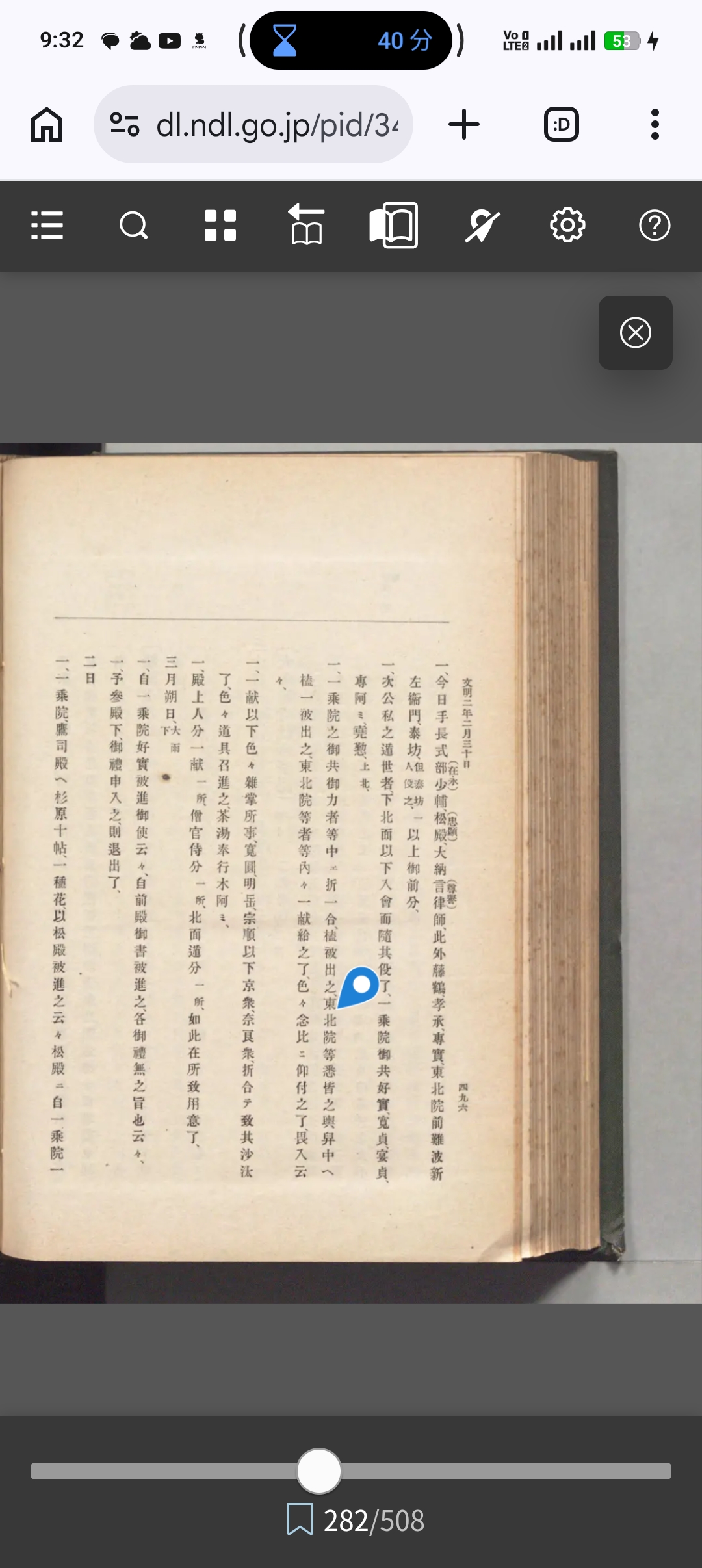 説明