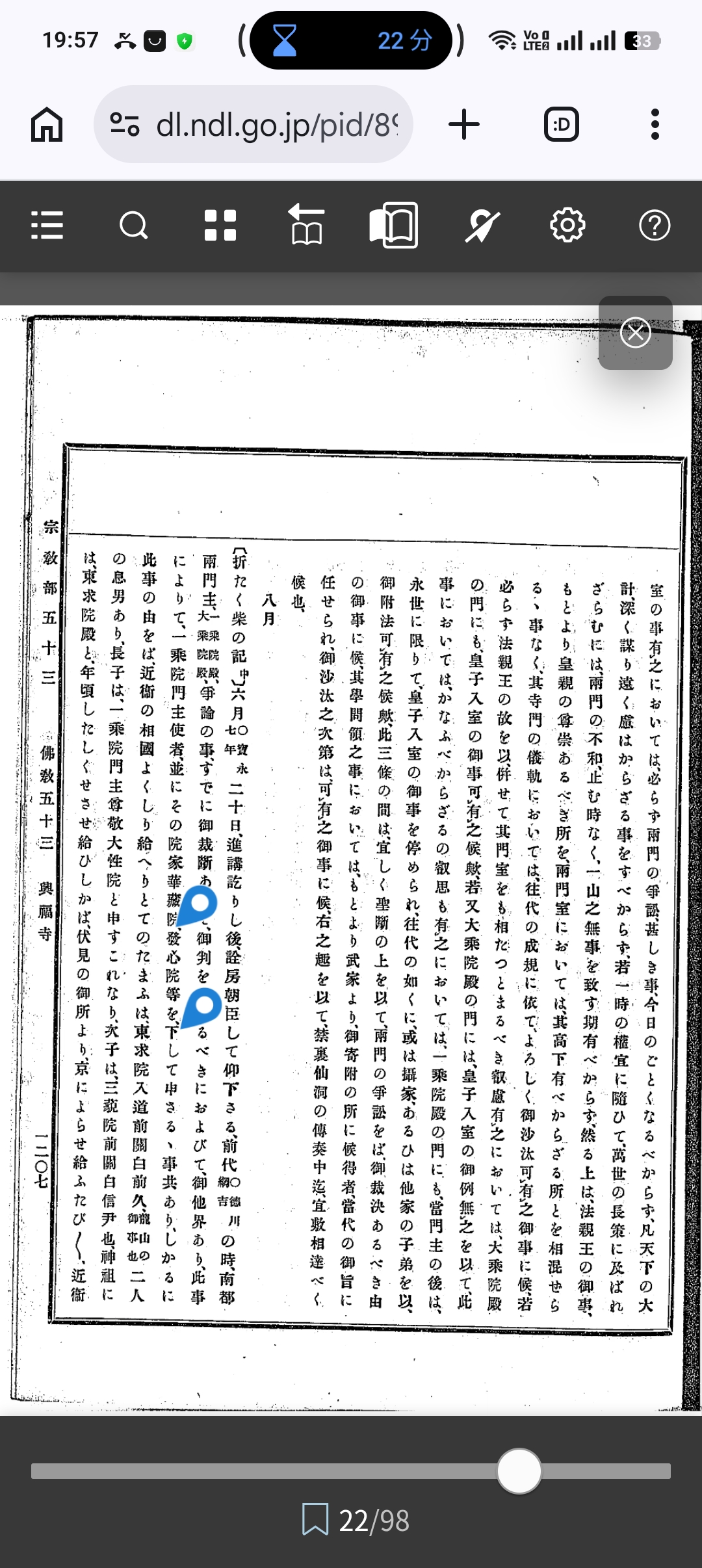 説明